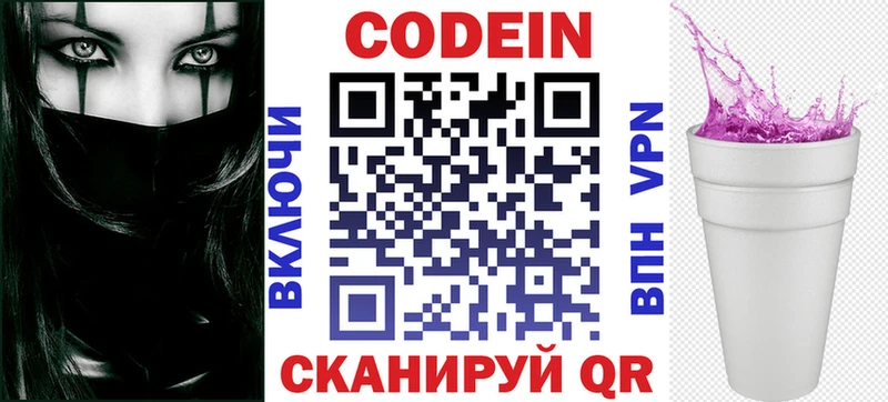 гидра   Суджа  Codein напиток Lean (лин)  наркотики 