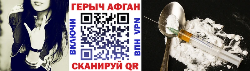 Героин VHQ наркошоп Суджа