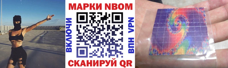 Марки NBOMe 1,5мг  Суджа 
